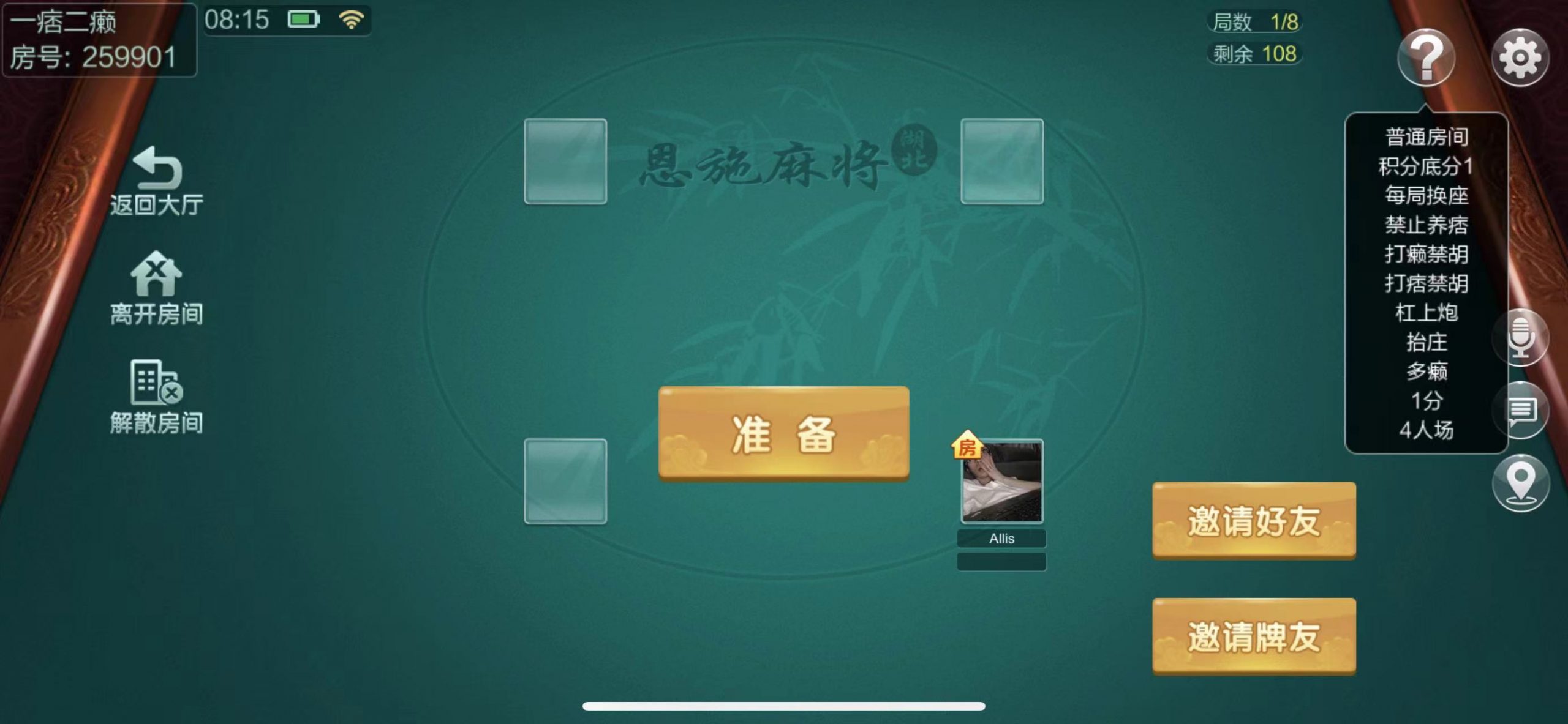 源码定制七星棋牌房卡大合集—69个游戏